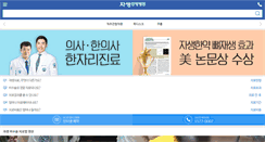 Desktop Screenshot of m.jaseng.co.kr