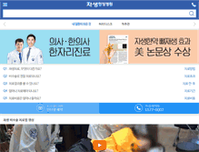 Tablet Screenshot of m.jaseng.co.kr