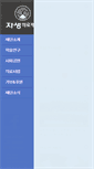 Mobile Screenshot of jaseng.org
