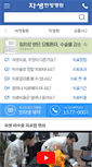 Mobile Screenshot of jaseng.co.kr