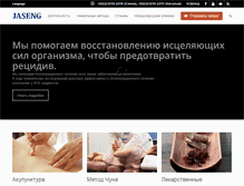 Tablet Screenshot of jaseng.ru